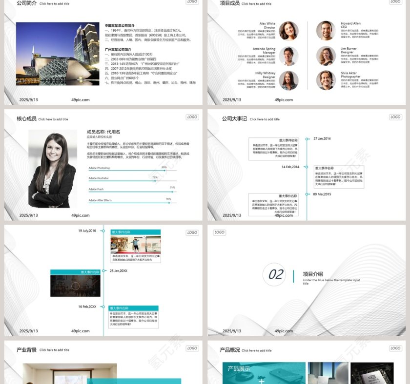 极简曲线总结汇报PPT模板第2张