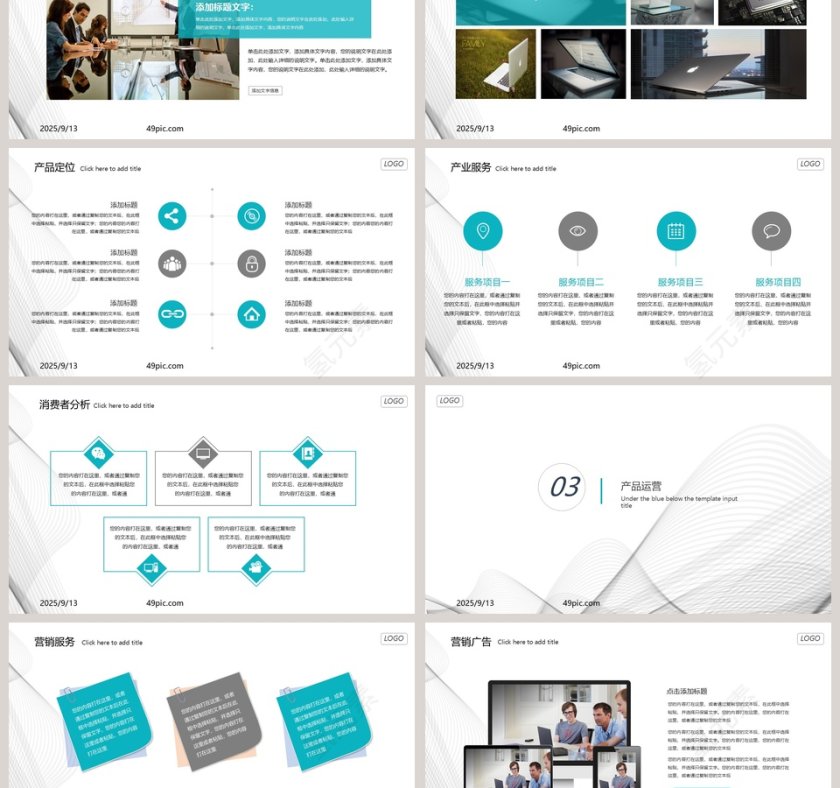 极简曲线总结汇报PPT模板第3张