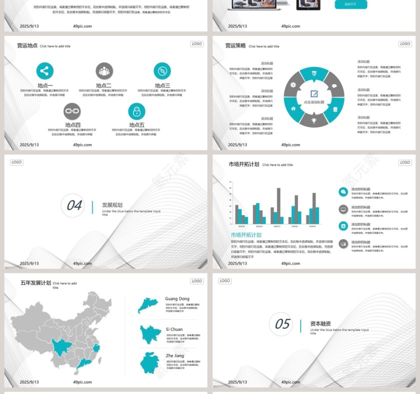 极简曲线总结汇报PPT模板第4张