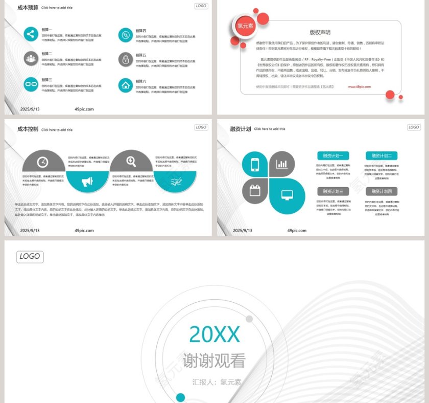 极简曲线总结汇报PPT模板第5张