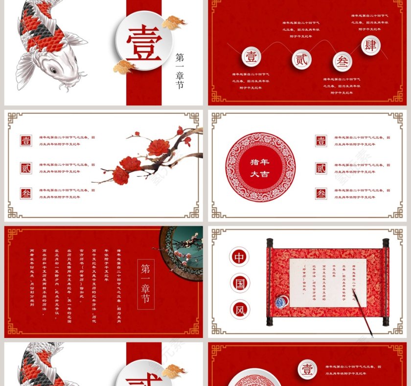 年终总结汇报通用PPT模版第2张