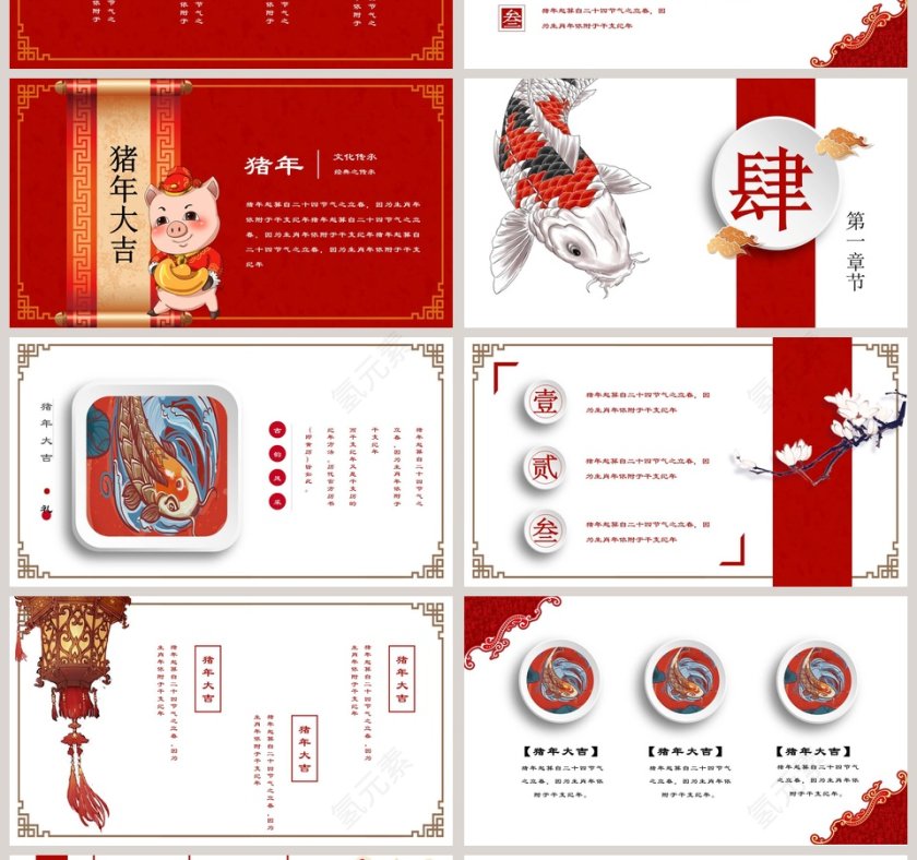 年终总结汇报通用PPT模版第4张