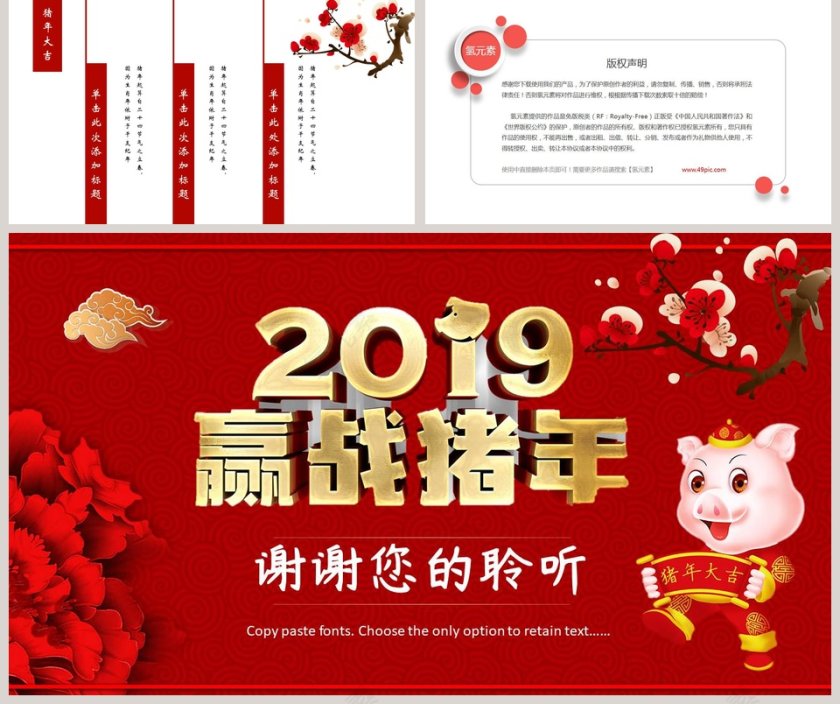 年终总结汇报通用PPT模版第5张