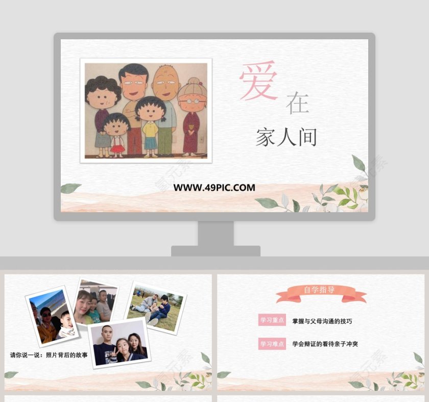 鄂教版三年级科学下册课件PPT模板第1张