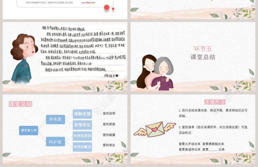 鄂教版三年级科学下册课件PPT模板第4张