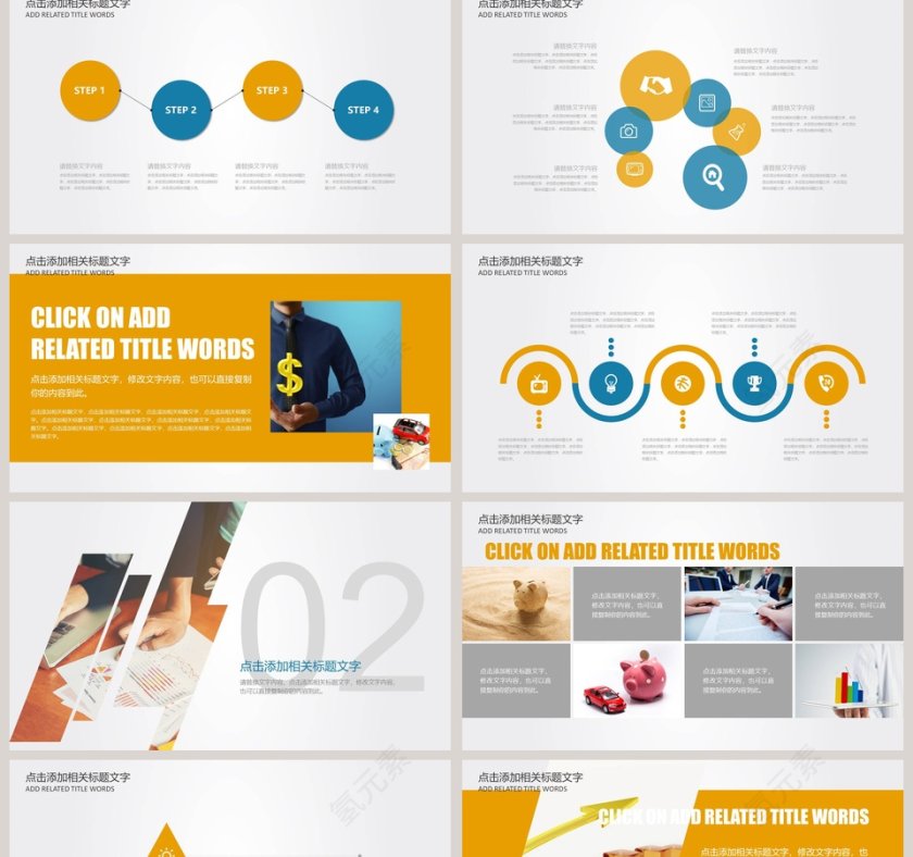 橙色简约财务总结报告ppt财务数据分析模板第2张