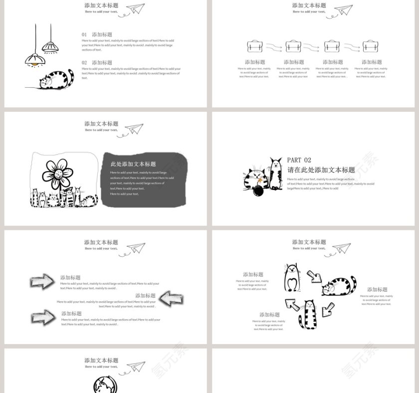可爱猫咪卡通手绘通用模板PPT第2张