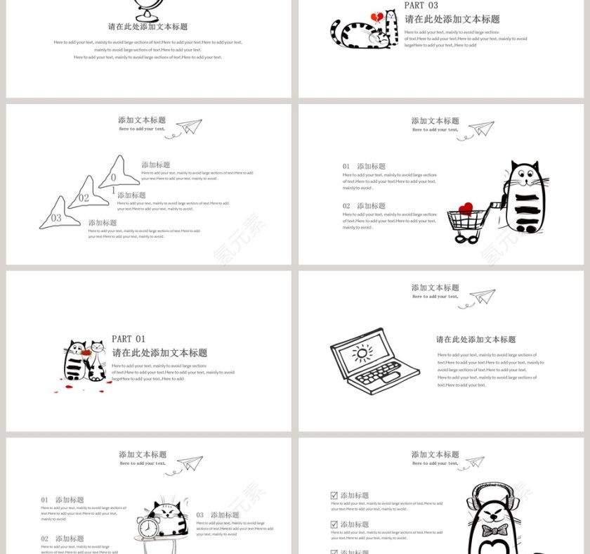 可爱猫咪卡通手绘通用模板PPT第3张
