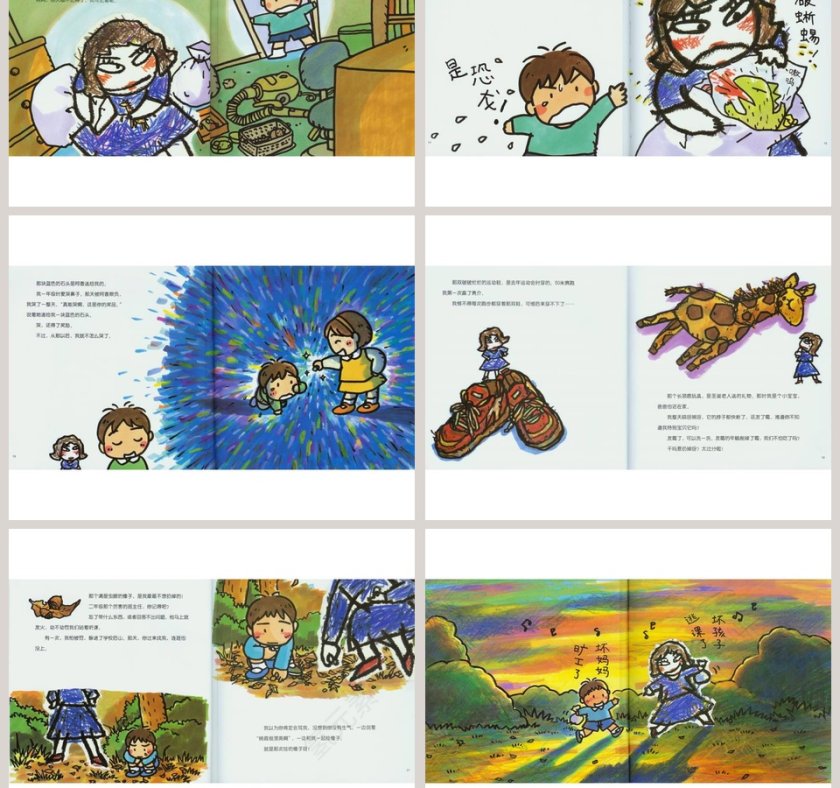 妈妈你好吗幼儿绘本教育课件 第3张