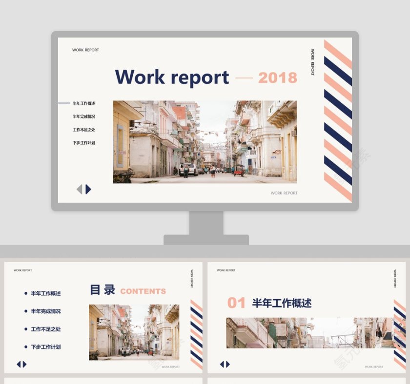 简约工作总结计划总结PPT模板第1张