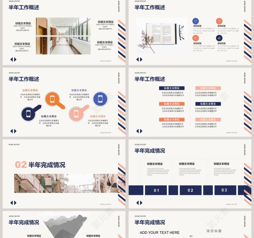 简约工作总结计划总结PPT模板第2张