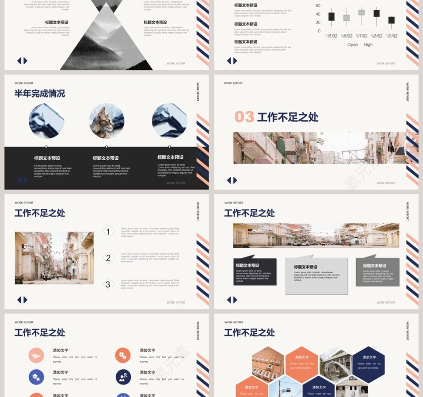 简约工作总结计划总结PPT模板第3张