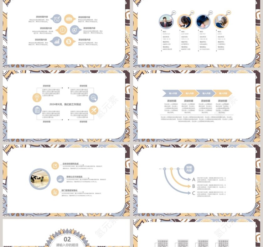 白色简约民族风民族古典风格工作总结汇报通用PPT第2张
