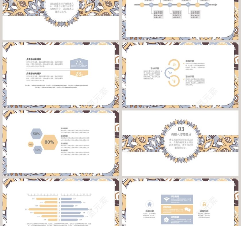 白色简约民族风民族古典风格工作总结汇报通用PPT第3张
