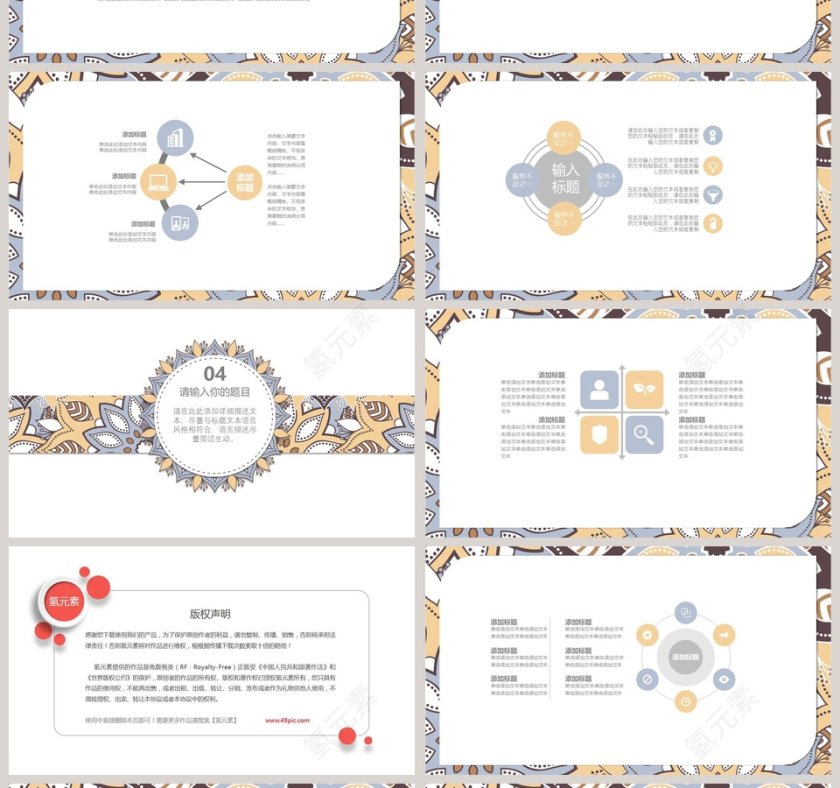 白色简约民族风民族古典风格工作总结汇报通用PPT第4张