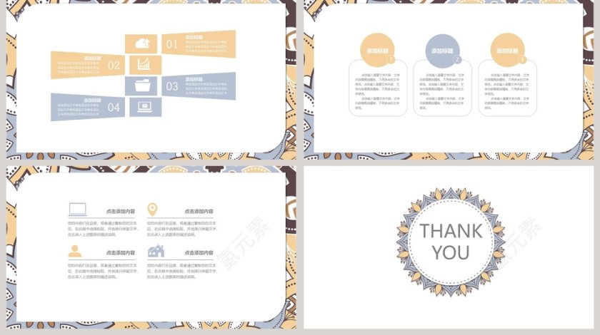 白色简约民族风民族古典风格工作总结汇报通用PPT第5张