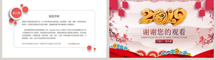 中国风过小年PPT模板第5张