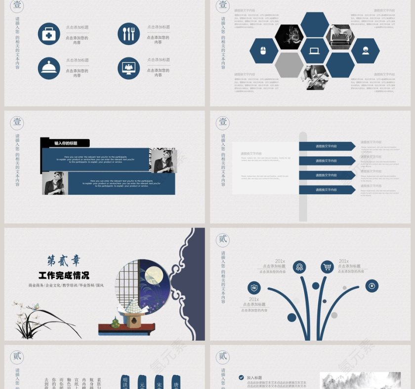 人事部工作汇报ppt第2张