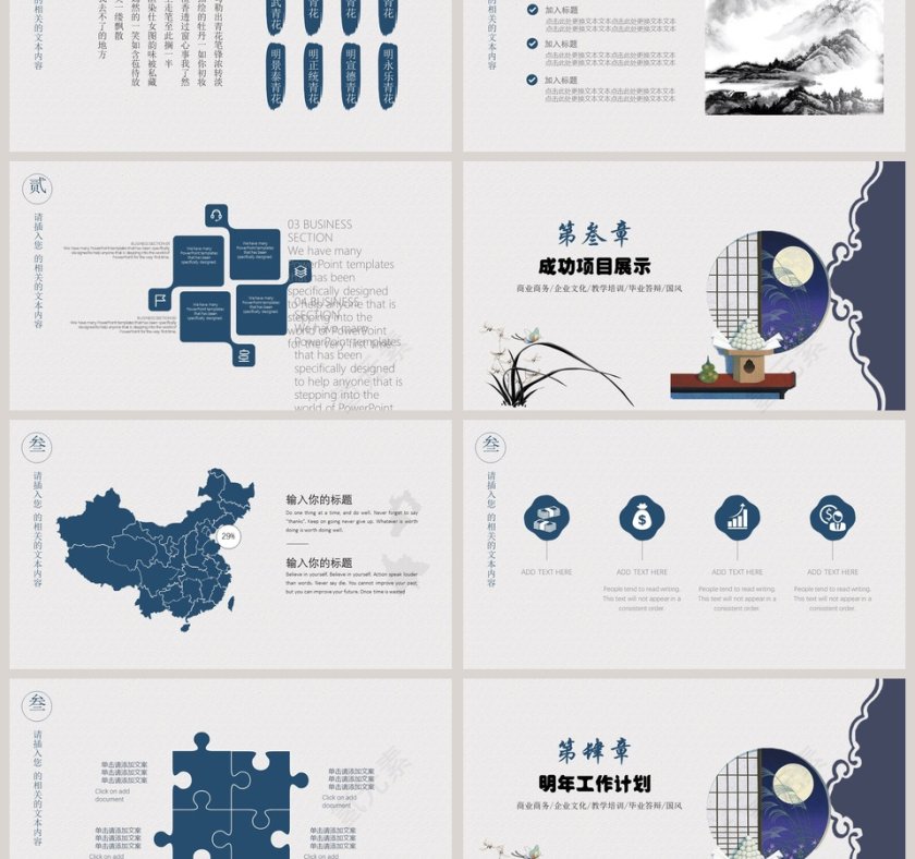 人事部工作汇报ppt第3张