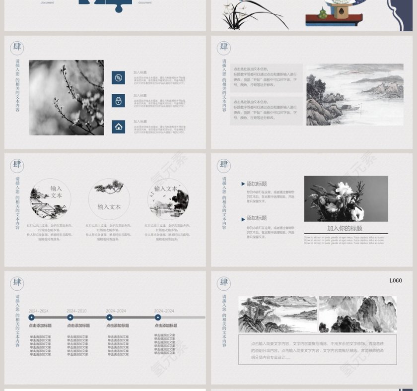 人事部工作汇报ppt第4张