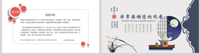 人事部工作汇报ppt第5张