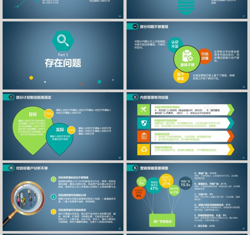 蓝色简约大气工作总结计划模板第4张