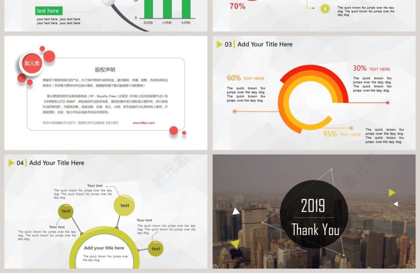 简单精美大气商业计划书PPT第4张