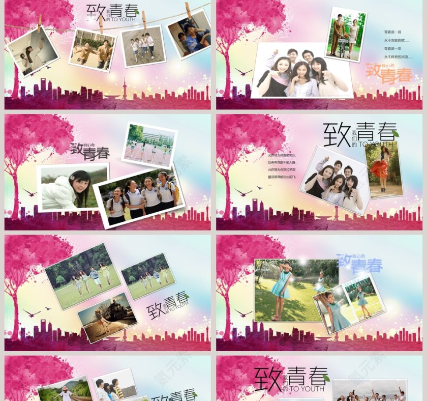 致青春毕业季PPT 第2张