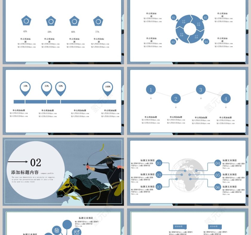 重出江湖武侠风格通用PPT模板第2张