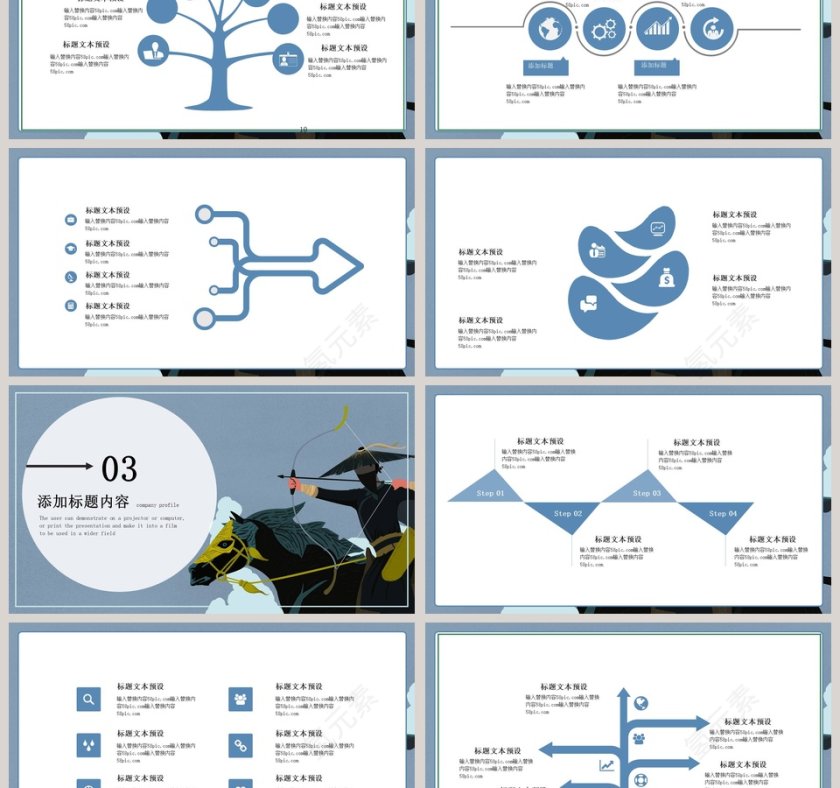 重出江湖武侠风格通用PPT模板第3张
