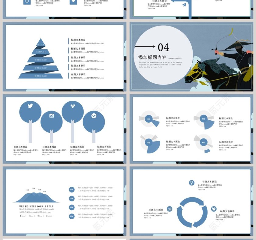 重出江湖武侠风格通用PPT模板第4张