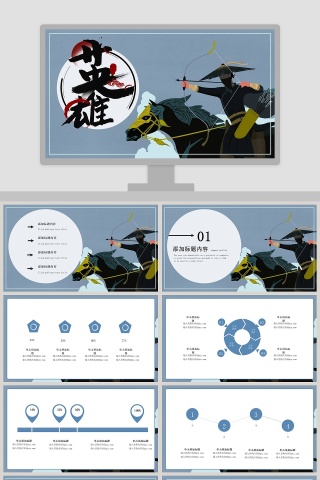 重出江湖武侠风格通用PPT模板