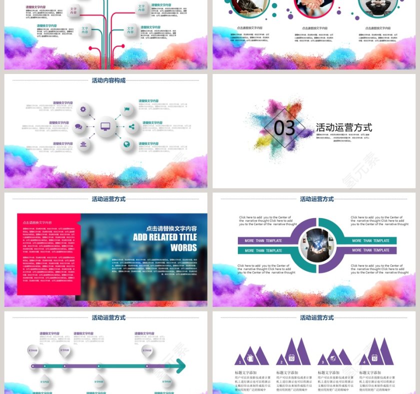 简约商务活动策划方案书PPT模板第3张