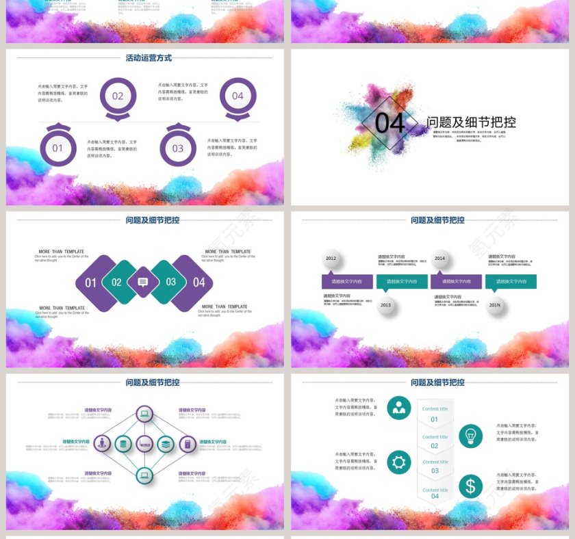 简约商务活动策划方案书PPT模板第4张