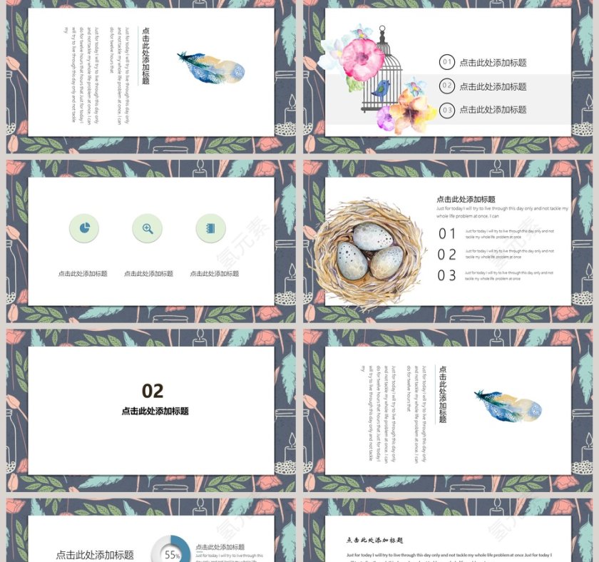创意清新羽毛通用模板ppt模板第2张