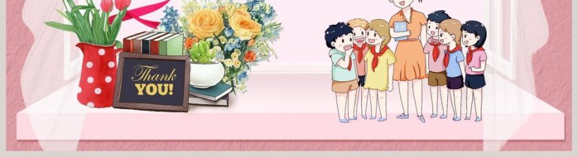 卡通水彩教师教学设计ppt模板第5张