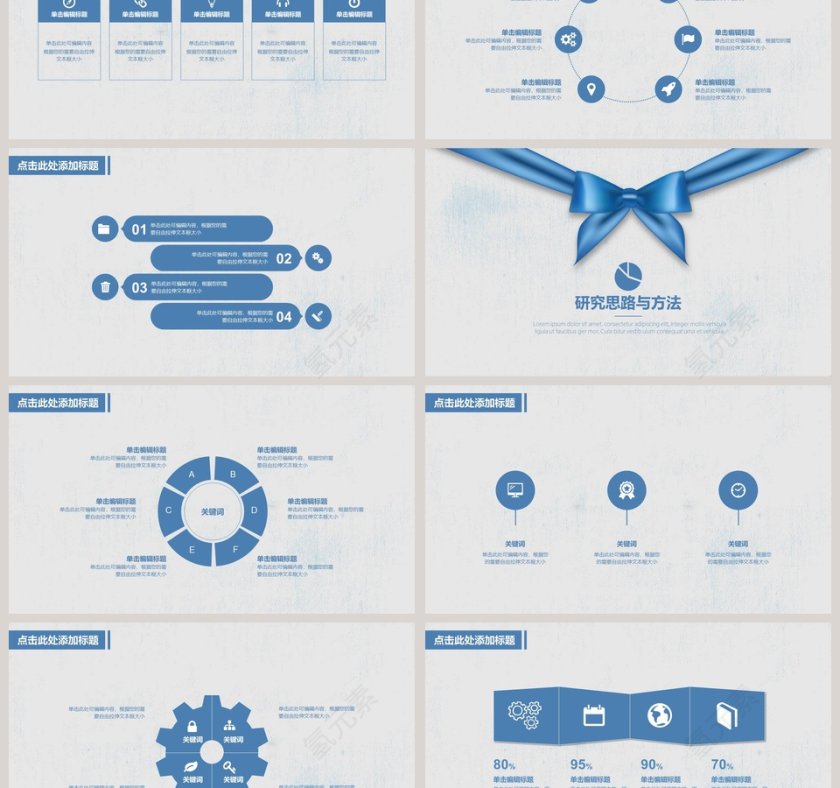 蝴蝶结清新蓝毕业答辩PPT模板第3张