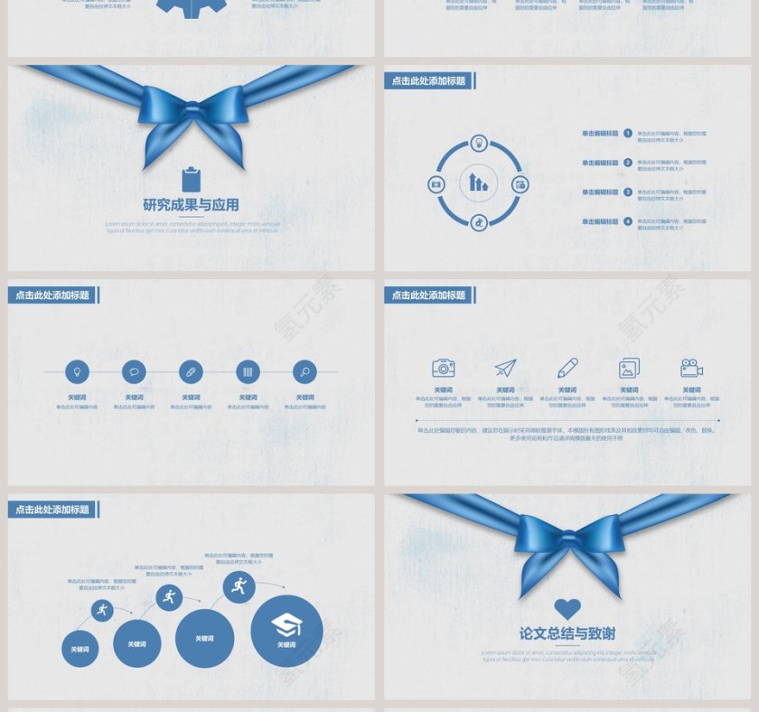 蝴蝶结清新蓝毕业答辩PPT模板第4张