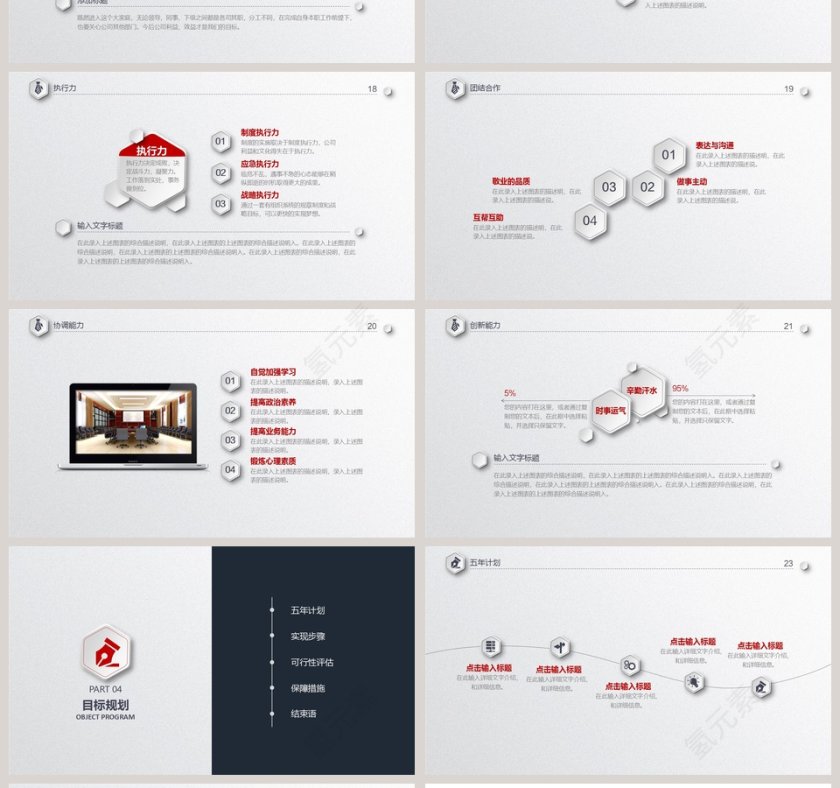 简约个人简历个人介绍PPT第4张