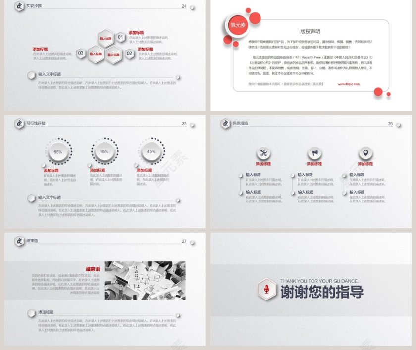 简约个人简历个人介绍PPT第5张