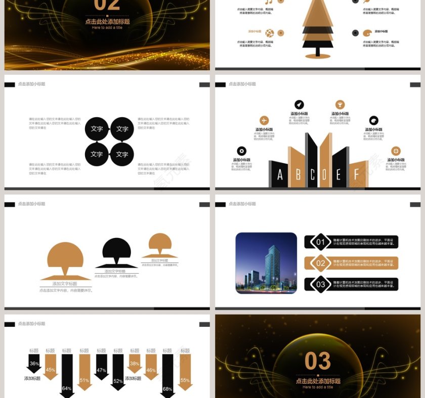 大气黑色2019岗位竞聘PPT第3张