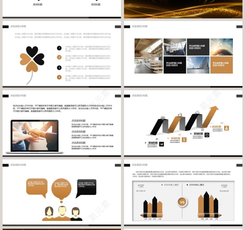 大气黑色2019岗位竞聘PPT第4张