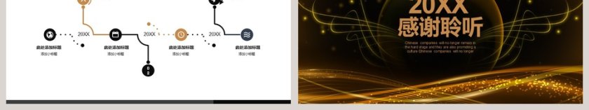 大气黑色2019岗位竞聘PPT第6张