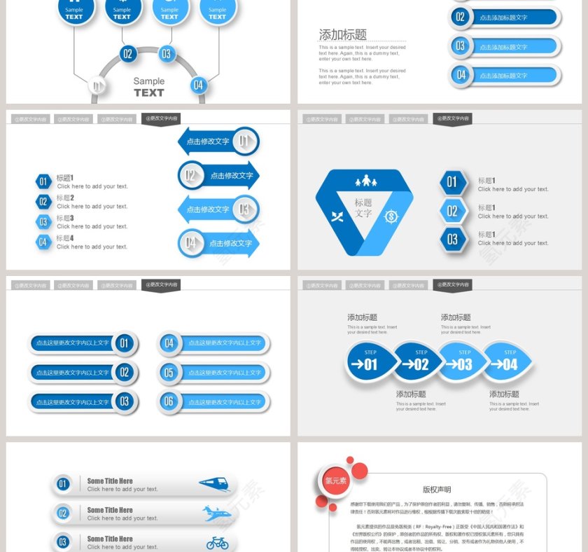 2019年度总结工作报告商业汇报PPT模板第6张