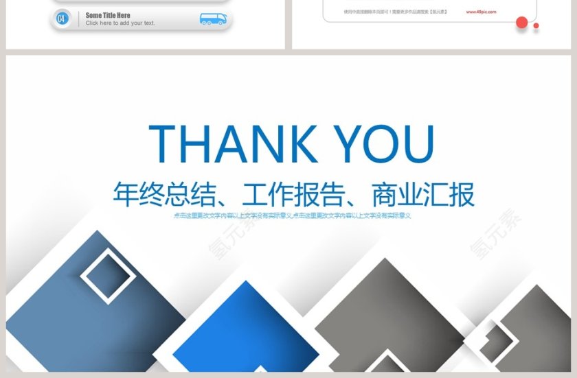 2019年度总结工作报告商业汇报PPT模板第7张