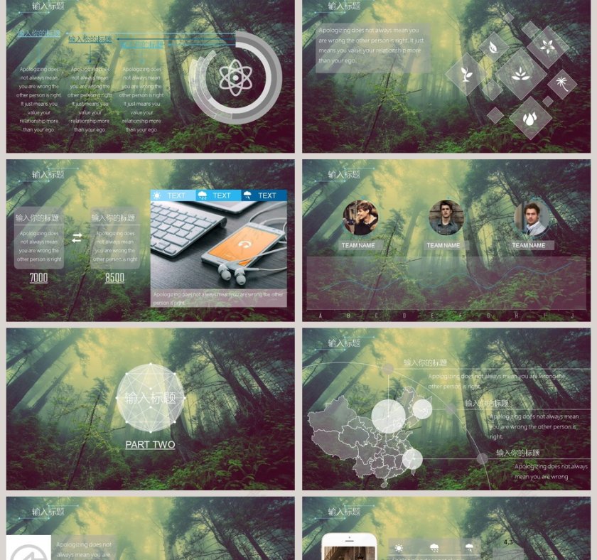 梦幻森林主题工作报告模板PPT第2张