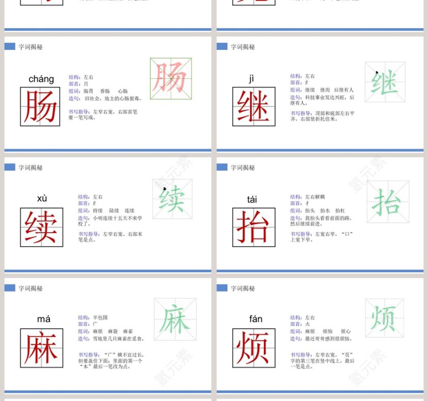部编版三年级语文下册我变成了一棵树语文课件PPT第4张