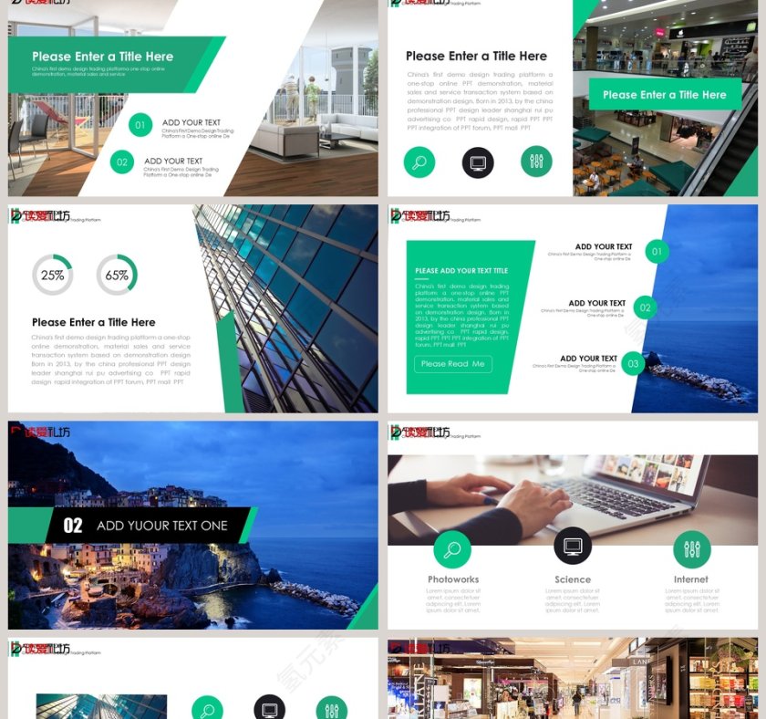 青绿经典拼接房地产工作PPT模板第2张