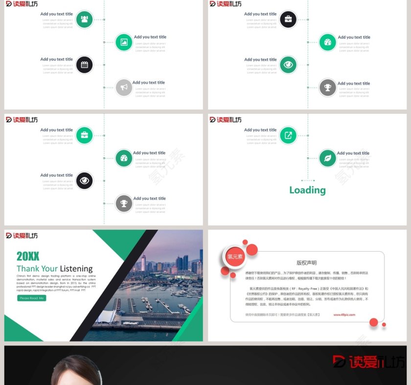 青绿经典拼接房地产工作PPT模板第5张