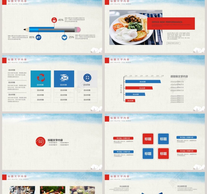 营养美食宣传策划PPT模板第2张